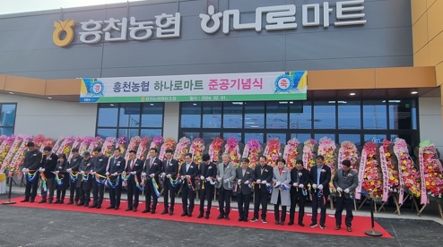 흥천농협.jpg