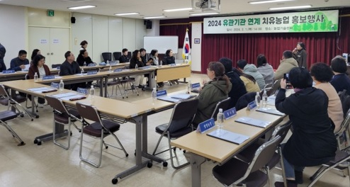 치유농업.jpg