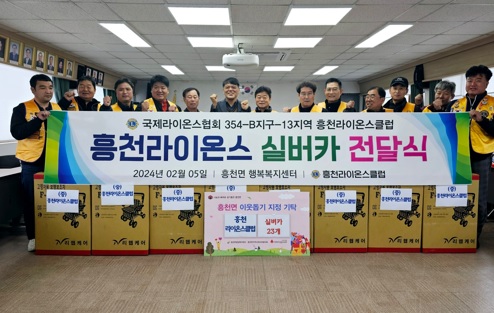 흥천라이온스.jpg