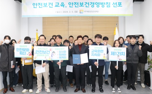 안전보건.jpg