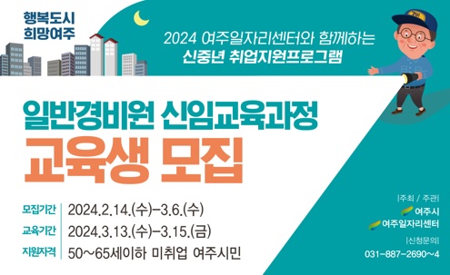 일반경비원.jpg