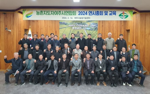 농촌지도자.jpg