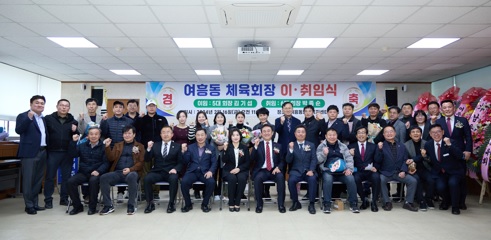 여흥동체육.jpg