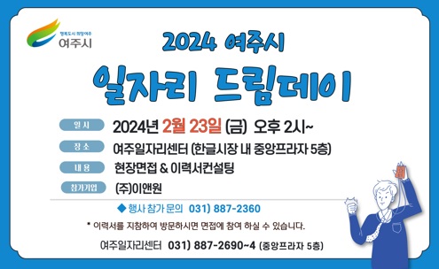 일자리드림.jpg
