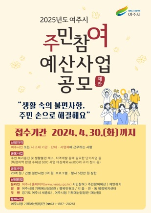 예산사업공모.jpg