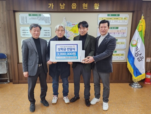 가남.jpg