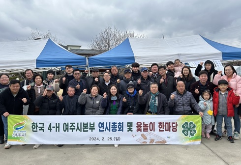 연시총회.jpg