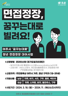면접정장.jpg