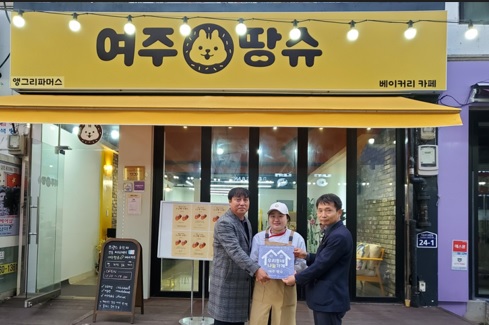 여주땅슈.jpg