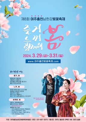 여주벚꽃.jpg
