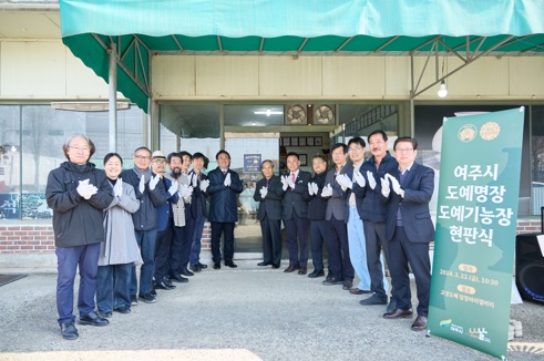 도예명장.jpg