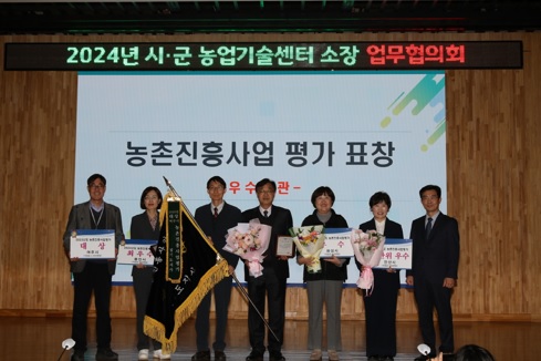 농업기술센터.jpg