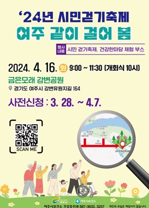 시민걷기.jpg