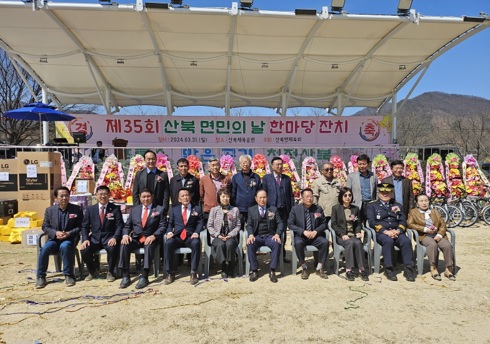 산풍면민.jpg