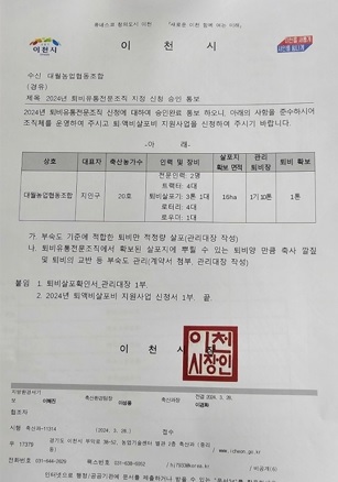 대월농협-퇴비.jpg