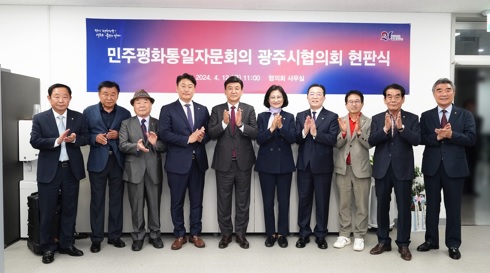 민주평통.jpg