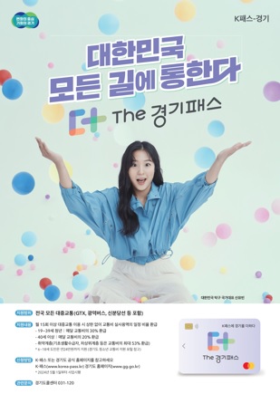 경기패스.jpg