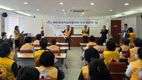 적십자봉사회.jpg
