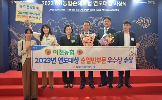 이천농협.jpg