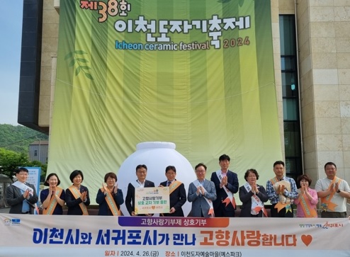 고향기부제.jpg