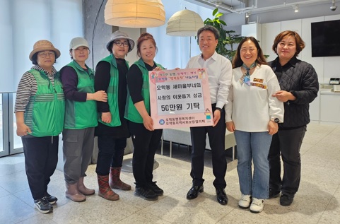 오학동50만원기탁.jpg