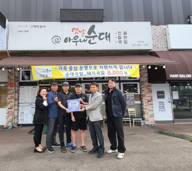 아우네순대.jpg