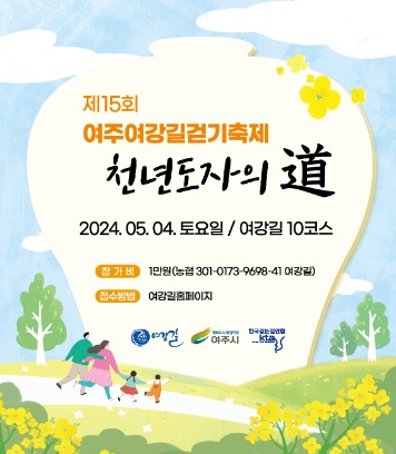 여강길.jpg