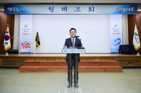 월례조회.jpg