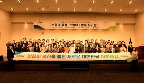 이천농협.jpg
