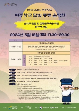 여주향교.jpg