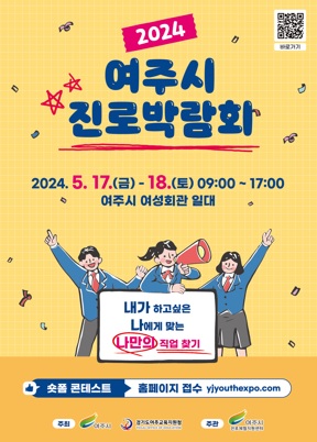 진로박람회.jpg