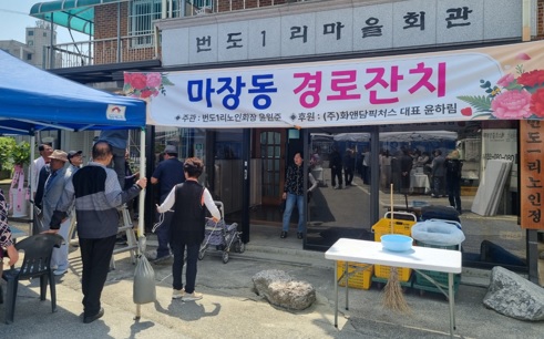 경로잔치.jpg
