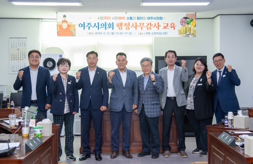여주시의회.jpg