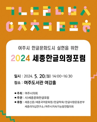 의정포럼.jpg