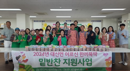 대신면.jpg