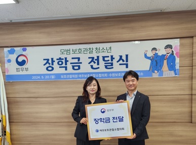 보호관찰.jpg