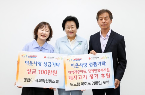 성금.jpg
