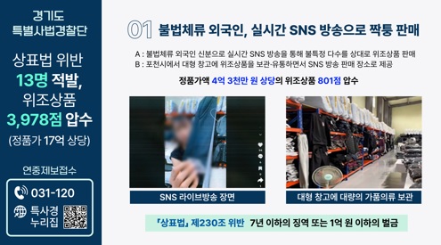 불법체류.jpg