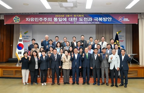 민주평통.jpg