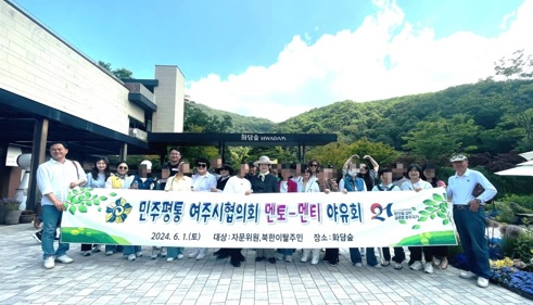 민주평통.jpg