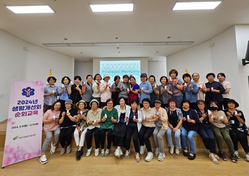 생활개선회.jpg