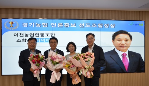 이천농협-조합장상.jpg