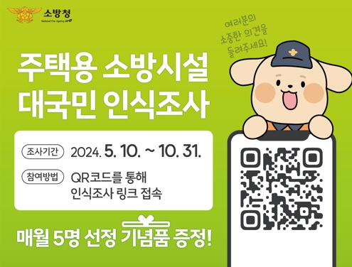 주택소방.jpg