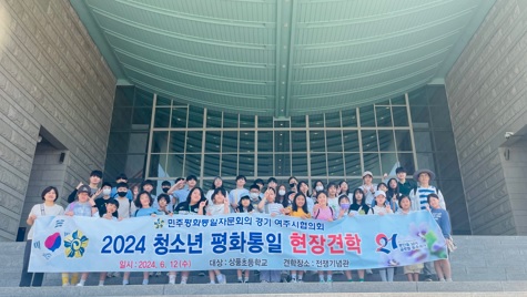 민주평통.jpg