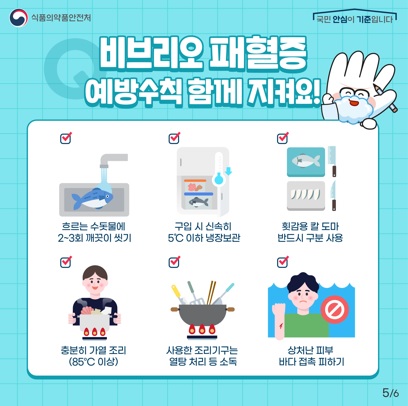 비브리오.jpg
