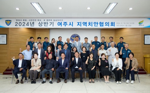 지역치안.jpg