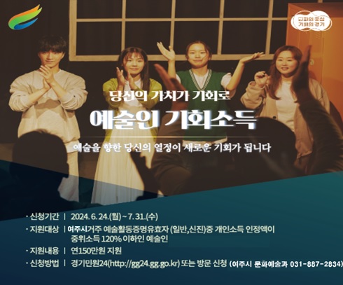 24년 예술인.jpg