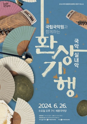 세종문화.jpg