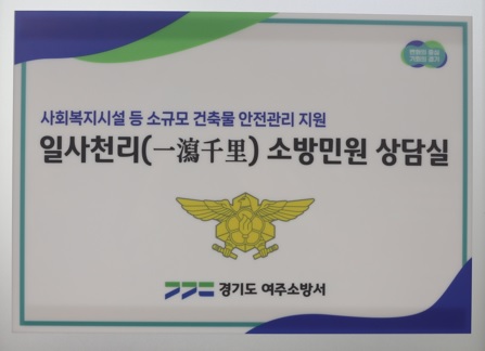 여소방.jpg