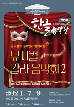 뮤지컬.jpg